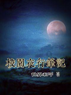 失落的星球3